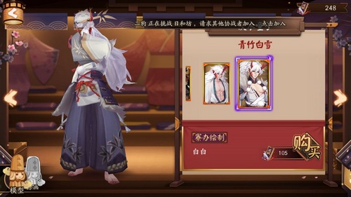 阴阳师茨木皮肤