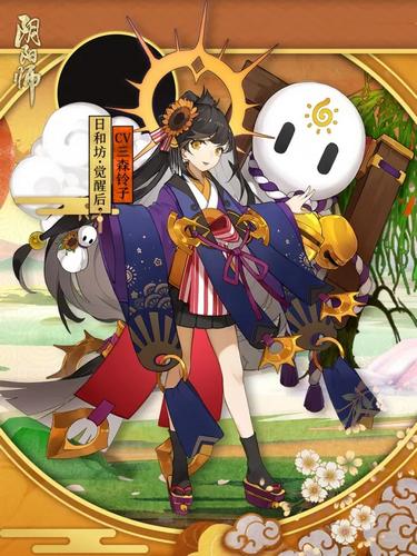 阴阳师日和坊皮肤