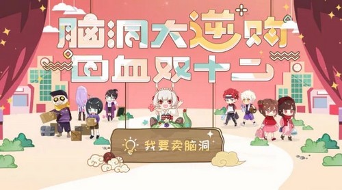 阴阳师活动