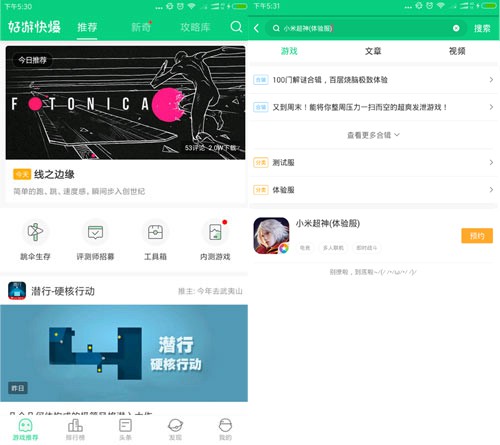 小米超神