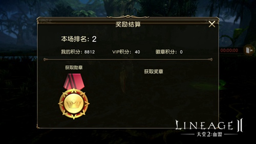 天堂2:血盟