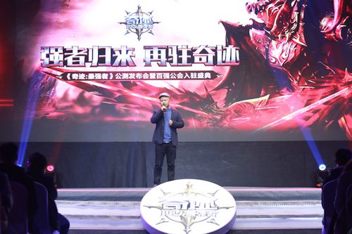 奇迹:最强者