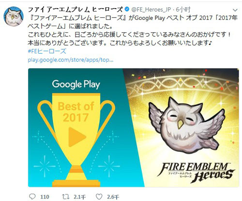 火纹英雄