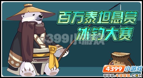 赛尔号雪地寻宝得套装 精彩豪礼轻松得