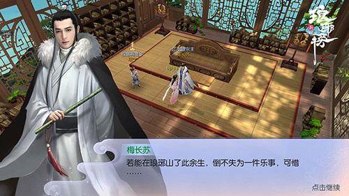 新琅琊榜