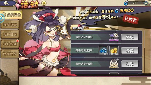 元气封神基金