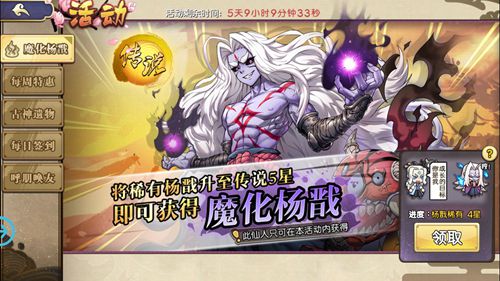 元气封神骗氪活动