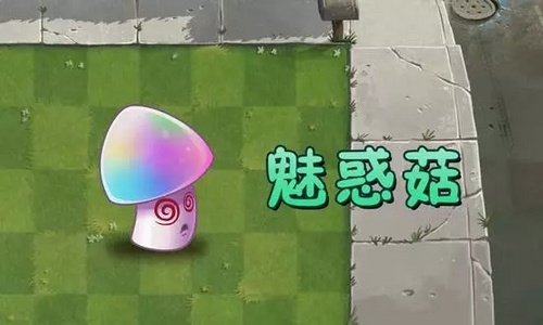植物大战僵尸2