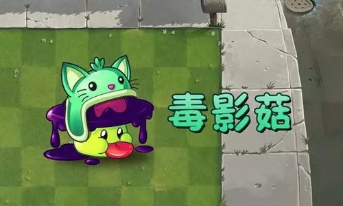 植物大战僵尸2