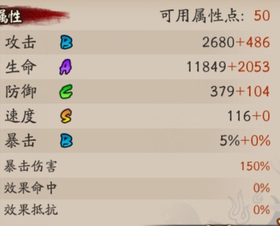 阴阳师小袖之手