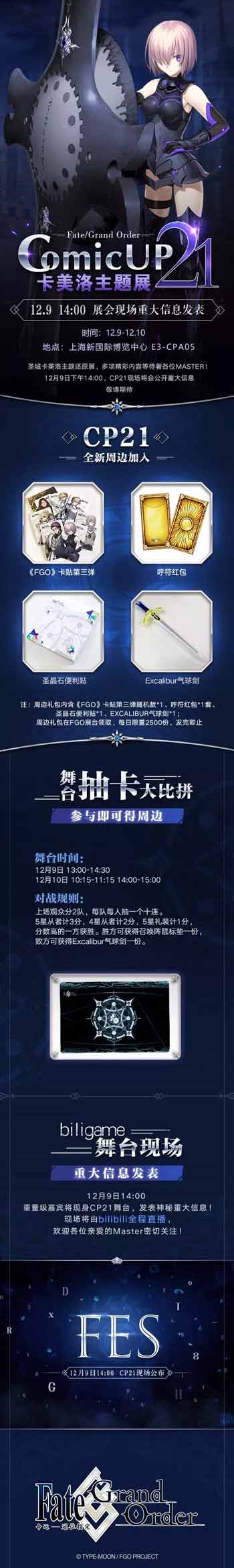 Fate/Grand Order