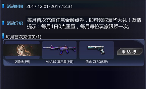 火线精英手机版