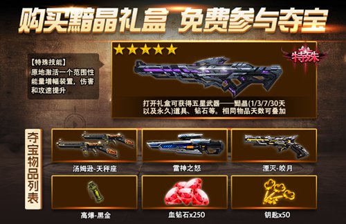 火线精英手机版