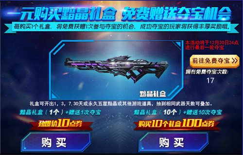 火线精英手机版