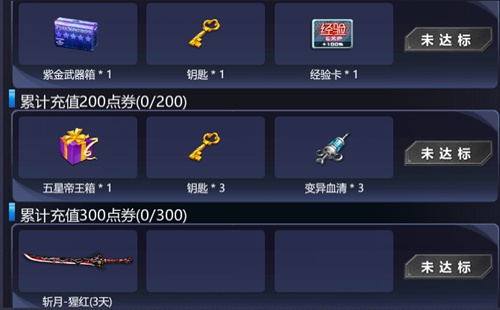 火线精英手机版