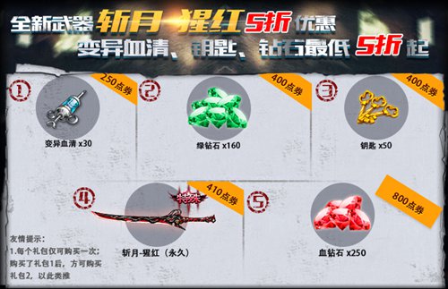 火线精英手机版