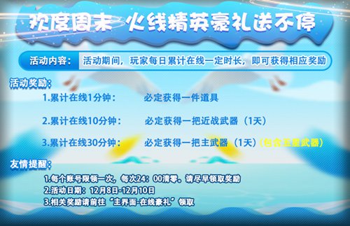 火线精英手机版