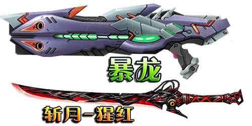 火线精英手机版新武器