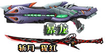 火线精英手机版12月7日版本更新公告 多款4星武器上架