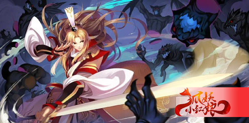 狐妖小红娘手游产品介绍 狐妖小红娘怎么玩