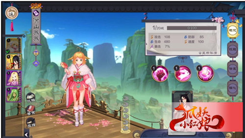 狐妖小红娘手游产品介绍 狐妖小红娘怎么玩