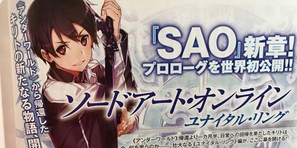 “Under World”完结 《刀剑神域》小说即将进入新篇章