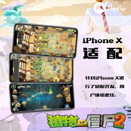 植物大战僵尸2