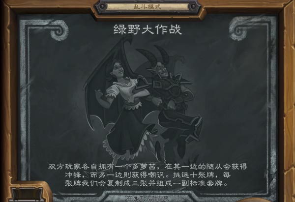 炉石传说绿野大作战卡组