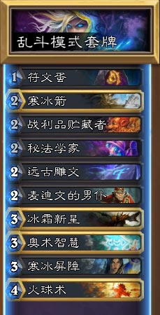 绿野大作战卡组