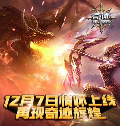 奇迹最强者