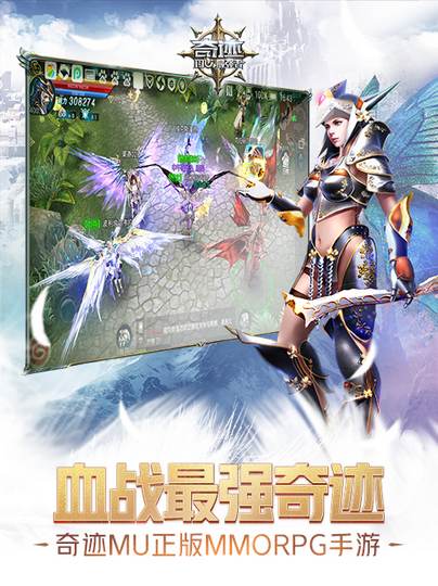 奇迹最强者