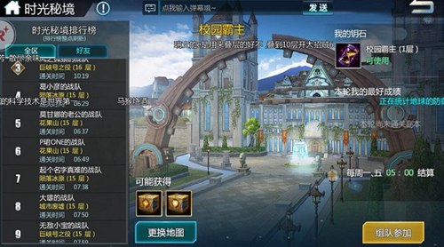 超神学院