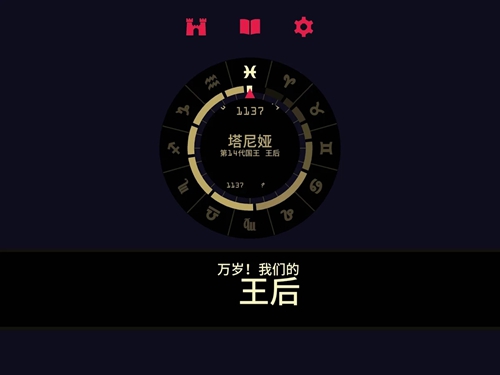 王权：女王陛下