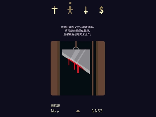 王权：女王陛下