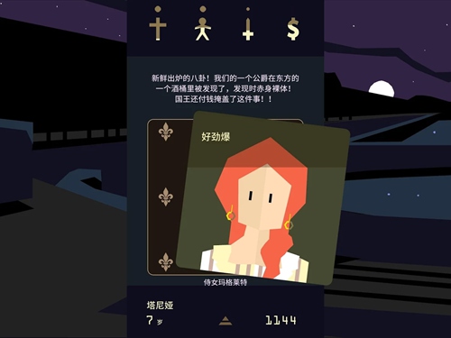 王权：女王陛下