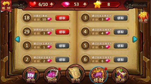 星之旅