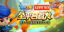 西欧魔幻ARPG手游大作《命运之塔》今日正式首发