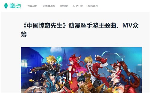 中国惊奇先生