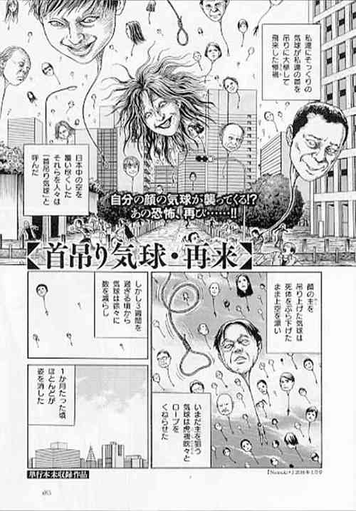 伊藤润二