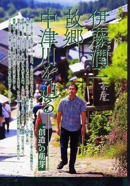 伊藤润二