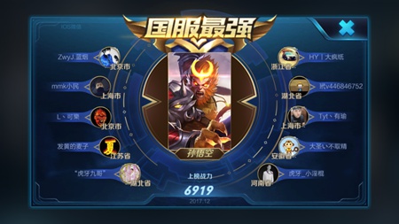 王者荣耀蓝烟再登国服第一猴
