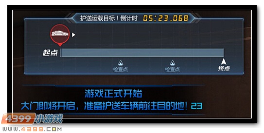 生死狙击零号基地地图解析 生死护送玩法解析