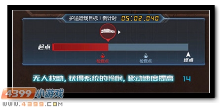 生死狙击零号基地地图解析 生死护送玩法解析