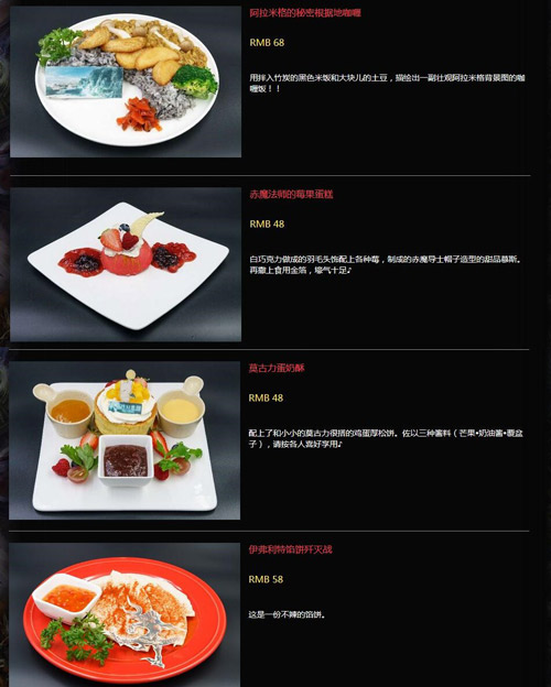 SE主题餐厅
