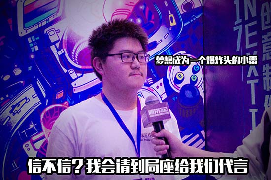未来游戏制作人：把热爱变成事业