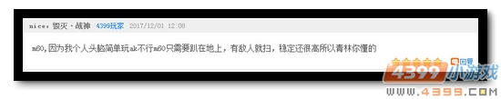 生死狙击第88期话题讨论奖励发放公告