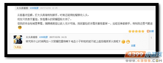 生死狙击第88期话题讨论奖励发放公告