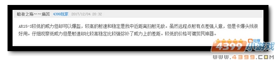 生死狙击第88期话题讨论奖励发放公告