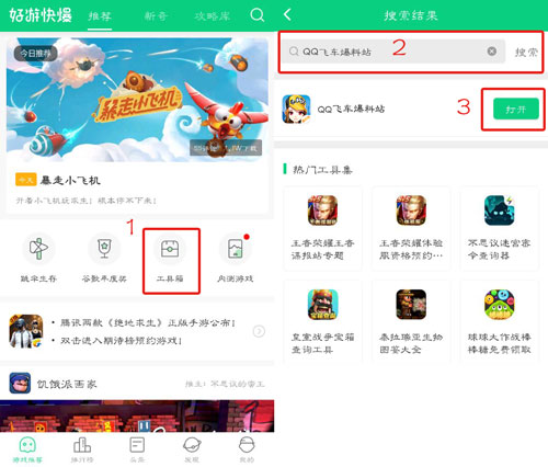 QQ飞车手游爆料站