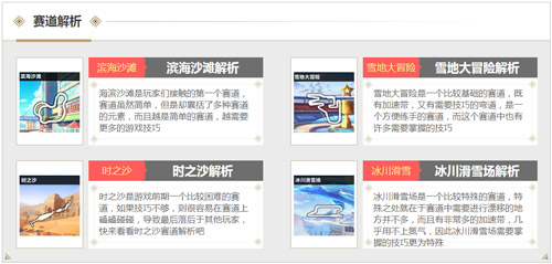 qq飞车手游爆料站